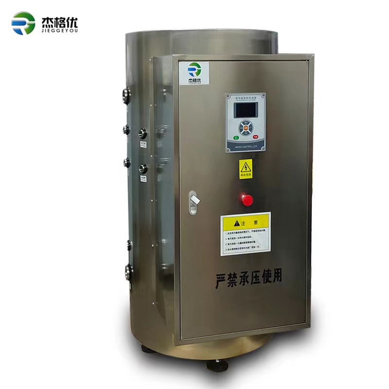 商用電熱水器、電熱水鍋爐